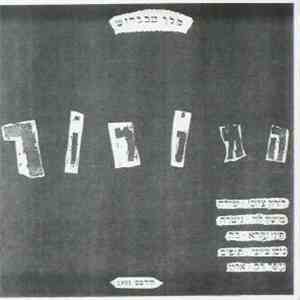 המולוך - מלך עכברוש download free