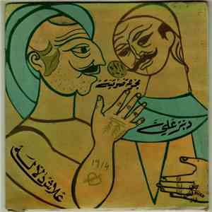 مجموعة صوتية - علي دبر / علاش دلالة download free