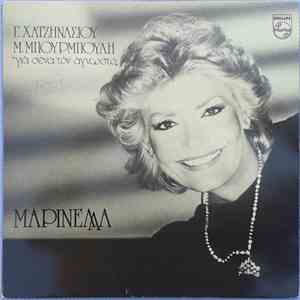 Μαρινέλλα - Για Σένα Τον Άγνωστο download free