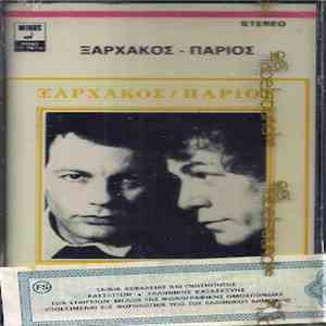Ξαρχάκος - Πάριος - Ξαρχάκος / Πάριος download free