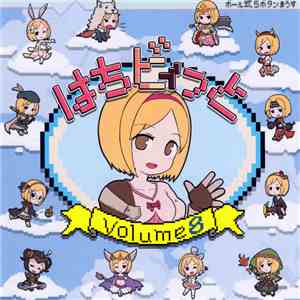 Airedale & Yuji  - はちビィっと Volume 8 download free