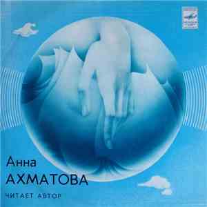 Анна Ахматова - Стихотворения download free