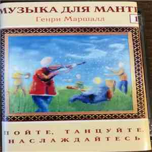 Henry Marshall - Mantra Music Cassette 1 download free