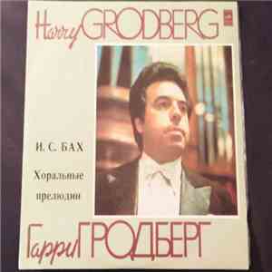 Иоганн Себастьян Бах / Гарри Гродберг - Хоральные Прелюдии (Choral Preludes) download free