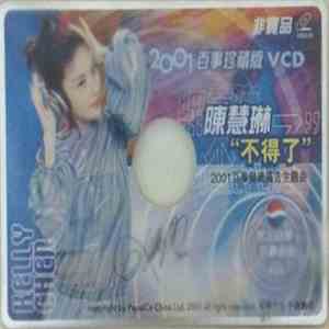 Kelly Chen - 不得了 download free