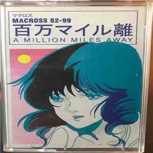 マクロスMACROSS 82-99 - A Million Miles Away download free