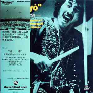 Motohiko Hino Quartet + 1 - "Ryuhyo" - Sailing Ice download free