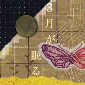 Paniyolo - 3月が眠る download free