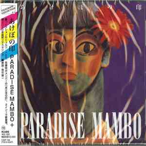 あけぼの印 - Paradise Mambo+ download free
