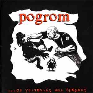 Pogrom  - ...Σε γειτονιές και δρόμους download free