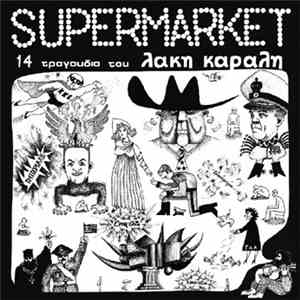 Λάκης Καραλής - Supermarket 14 Τραγούδια Του Λάκη Καραλή download free