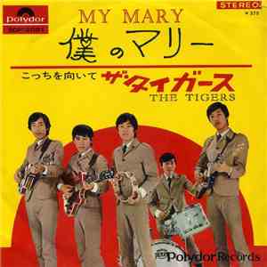 ザ・タイガース = The Tigers  - 僕のマリー = My Mary download free