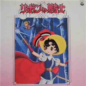 Tomita - リボンの騎士 download free