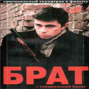 Various - Брат - Музыка К Фильму download free