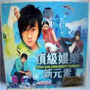 Various - 頂級娱樂新元素 download free