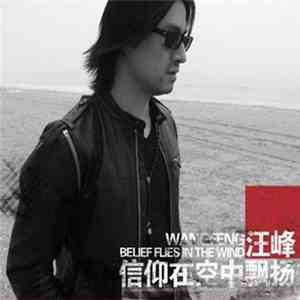 Wang Feng - Belief Flies In The Wind download free