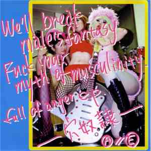 穴奴隷 - We'll Break Male's Fantasy Fuck Your Myth Of Musculinity Full Of Anger download free